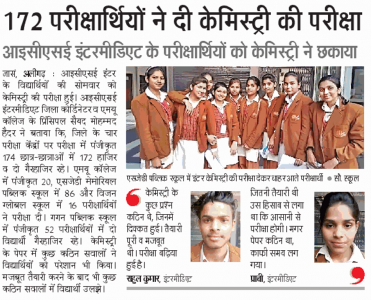 XII Chemistry -Dainik Jagran (03-03-2020)